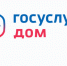 Госуслуги.Дом - ЗАТО город Радужный