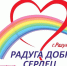 5 декабря – Международный день волонтера - Общедоступная библиотека
