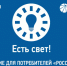 Важная информация для потребителей! - ЗАТО город Радужный